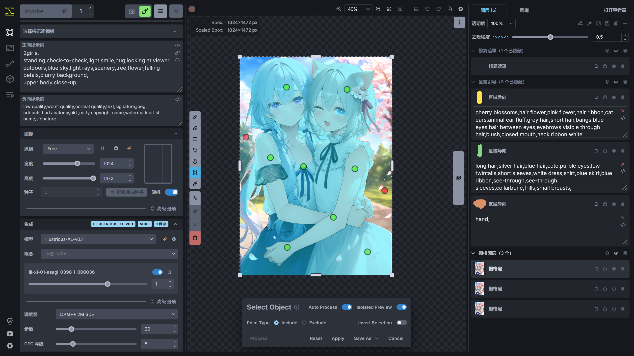 select_object