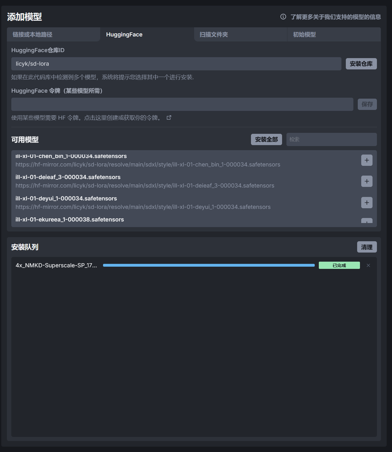 add_model_from_huggingface